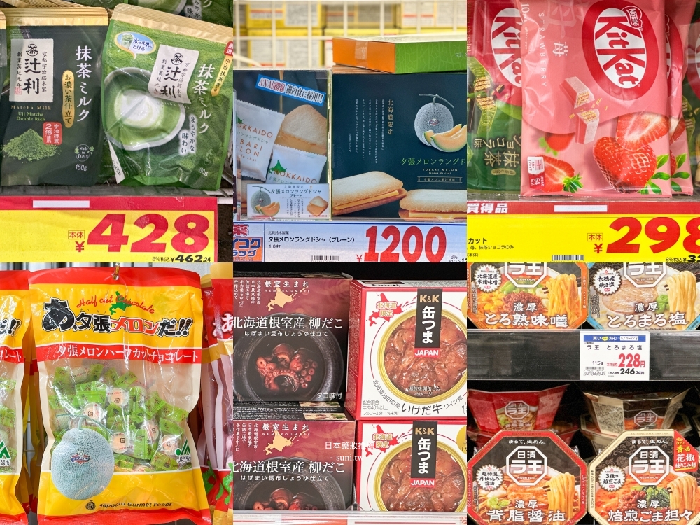 日本藥妝推薦|維他命/合力他命/喉嚨噴霧/味覺軟糖/止癢軟膏 日本藥妝推薦|維他命/合力他命/喉嚨噴霧/味覺軟糖/止癢軟膏