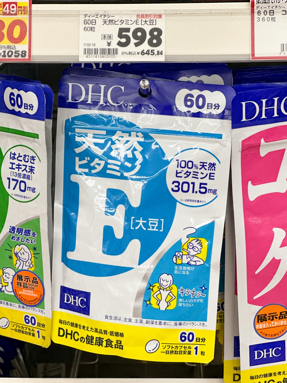 日本藥妝推薦|維他命/合力他命/喉嚨噴霧/味覺軟糖/止癢軟膏 日本藥妝推薦|維他命/合力他命/喉嚨噴霧/味覺軟糖/止癢軟膏