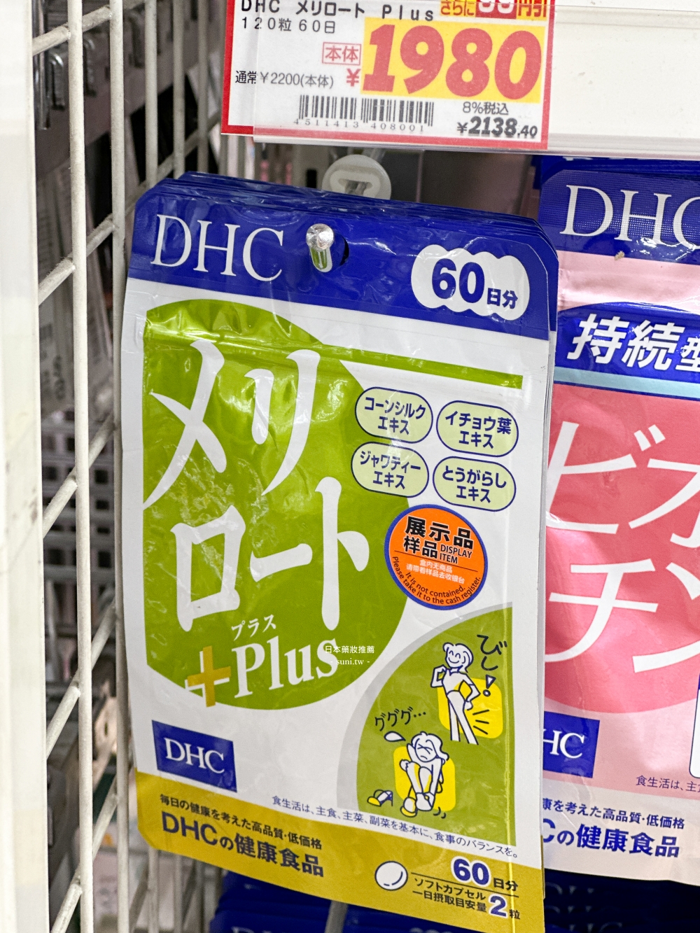 日本藥妝推薦|維他命/合力他命/喉嚨噴霧/味覺軟糖/止癢軟膏 日本藥妝推薦|維他命/合力他命/喉嚨噴霧/味覺軟糖/止癢軟膏