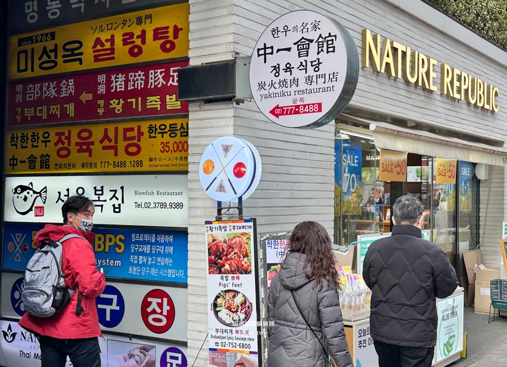 明洞美食推薦|部隊鍋豬蹄Myeongdong Budae Jjigae。超高CP值韓式料理 明洞美食推薦|部隊鍋豬蹄Myeongdong Budae Jjigae。超高CP值韓式料理