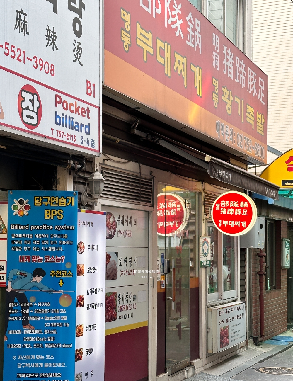 明洞美食推薦|部隊鍋豬蹄Myeongdong Budae Jjigae。超高CP值韓式料理 明洞美食推薦|部隊鍋豬蹄Myeongdong Budae Jjigae。超高CP值韓式料理