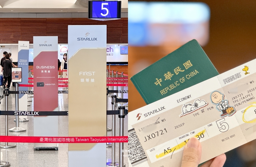 搭乘星宇航空到檳城機場心得評價|5個搭乘星宇一定要知道的事情~特調無限暢飲/免費文字訊息 搭乘星宇航空到檳城機場心得評價|5個搭乘星宇一定要知道的事情~特調無限暢飲/免費文字訊息