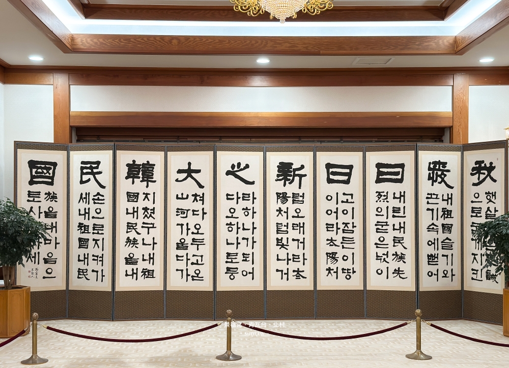 首爾半日遊行程｜景福宮、青瓦台、北村韓屋、米其林美食、仁寺洞