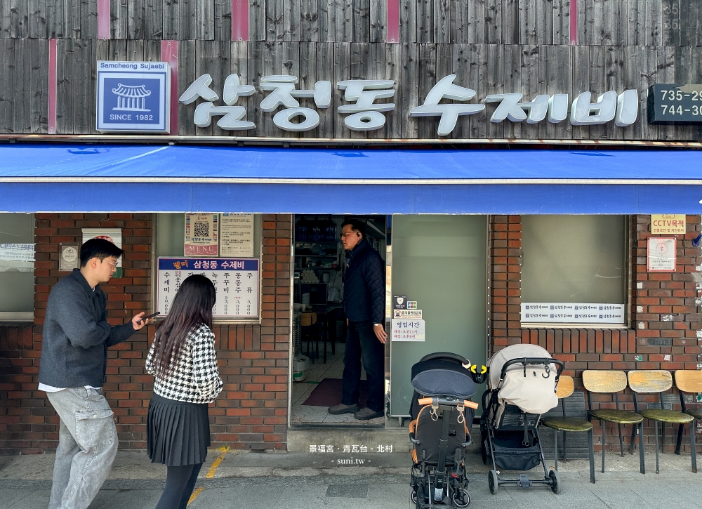 首爾半日遊行程｜景福宮、青瓦台、北村韓屋、米其林美食、仁寺洞