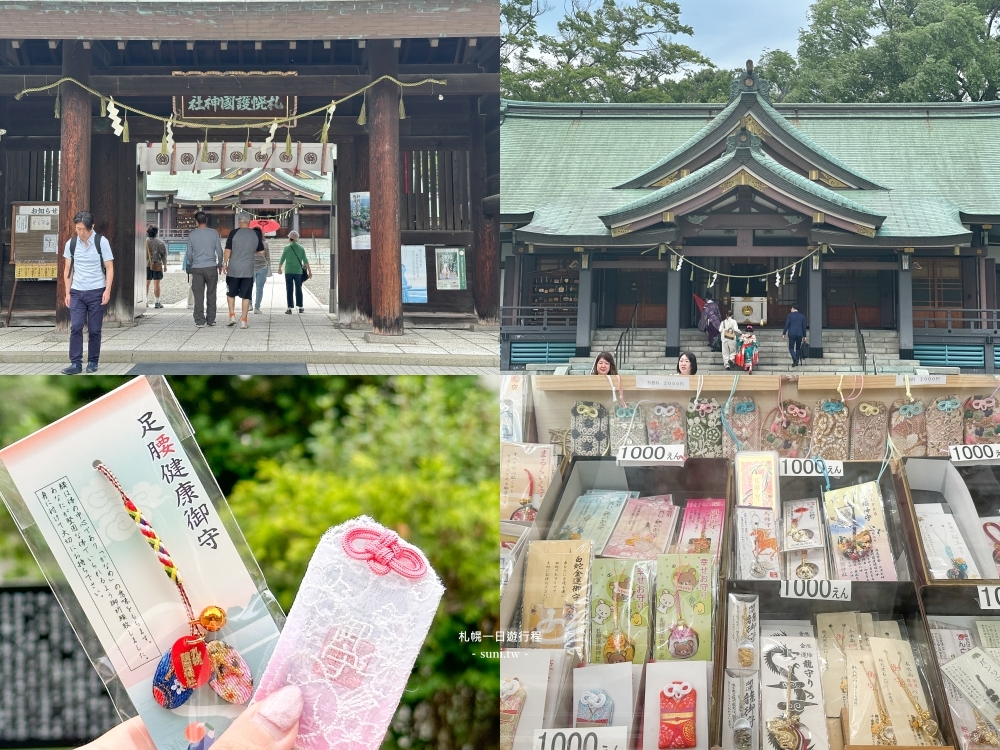 札幌一日遊行程｜8個搭乘交通工具能抵達的北海道景點~
