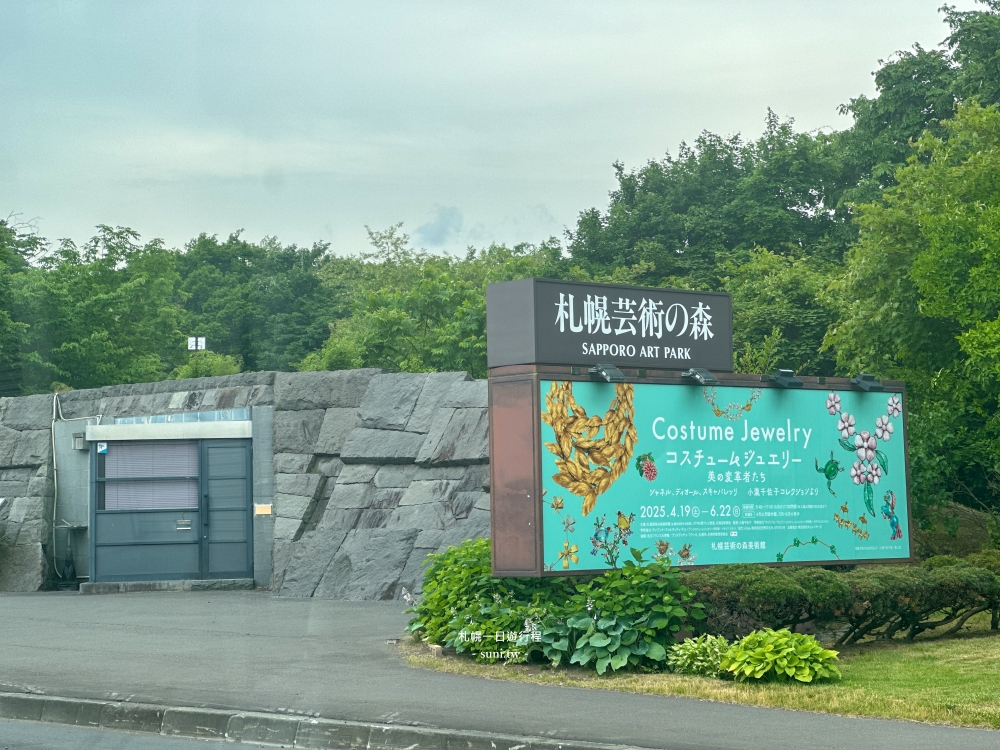 札幌一日遊行程｜8個搭乘交通工具能抵達的北海道景點~