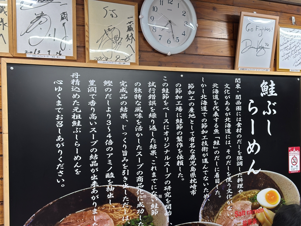札幌薄野美食推薦|一藏拉麵。鮭魚湯頭~滿滿蔥花拉麵(菜單價位) 札幌薄野美食推薦|一藏拉麵。鮭魚湯頭~滿滿蔥花拉麵(菜單價位)