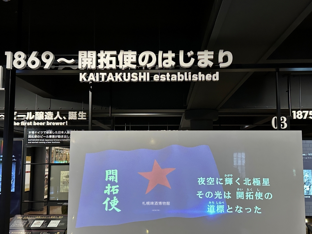 札幌免費景點推薦|啤酒博物館。穿越百年時光的「紅星」浪漫之旅,JR苗穗車站附近~必買限定啤酒伴手禮+ 札幌免費景點推薦|啤酒博物館。穿越百年時光的「紅星」浪漫之旅,JR苗穗車站附近~必買限定啤酒伴手禮+