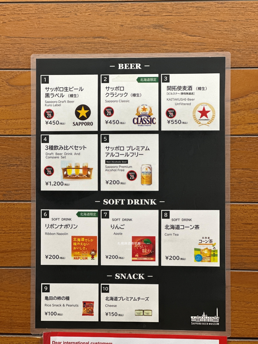 札幌免費景點推薦|啤酒博物館。穿越百年時光的「紅星」浪漫之旅,JR苗穗車站附近~必買限定啤酒伴手禮+ 札幌免費景點推薦|啤酒博物館。穿越百年時光的「紅星」浪漫之旅,JR苗穗車站附近~必買限定啤酒伴手禮+