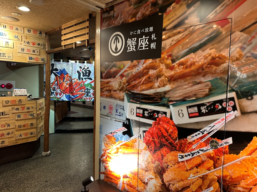 札幌帝王蟹吃到飽|蟹座KANIZA。11000日幣在北海道吃帝王蟹還有松葉蟹、限定蒲燒鰻魚吃到飽 札幌帝王蟹吃到飽|蟹座KANIZA。11000日幣在北海道吃帝王蟹還有松葉蟹、限定蒲燒鰻魚吃到飽