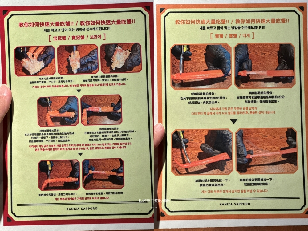 札幌帝王蟹吃到飽|蟹座KANIZA。11000日幣在北海道吃帝王蟹還有松葉蟹、限定蒲燒鰻魚吃到飽 札幌帝王蟹吃到飽|蟹座KANIZA。11000日幣在北海道吃帝王蟹還有松葉蟹、限定蒲燒鰻魚吃到飽