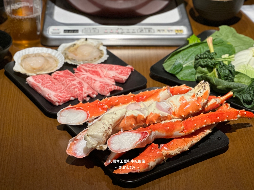 札幌必吃帝王蟹吃到飽火鍋|涮鍋宮之森餐廳廣場:三大蟹、和牛、生魚片握壽司 札幌必吃帝王蟹吃到飽火鍋|涮鍋宮之森餐廳廣場:三大蟹、和牛、生魚片握壽司