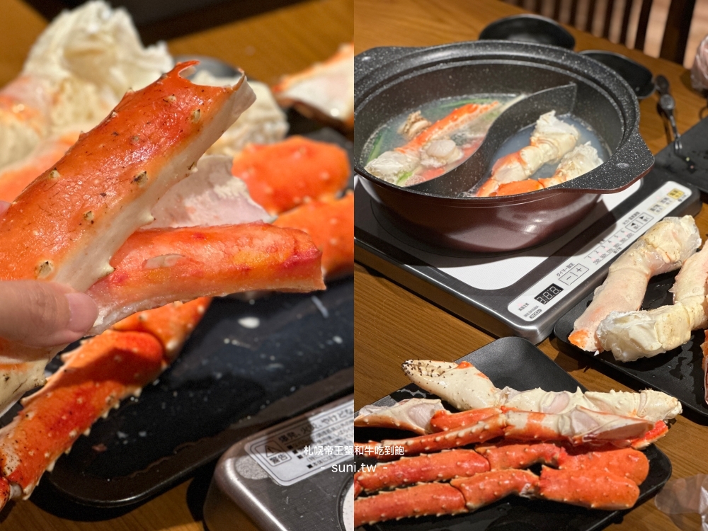 札幌必吃帝王蟹吃到飽火鍋｜涮鍋宮之森餐廳廣場：三大蟹、和牛、生魚片握壽司