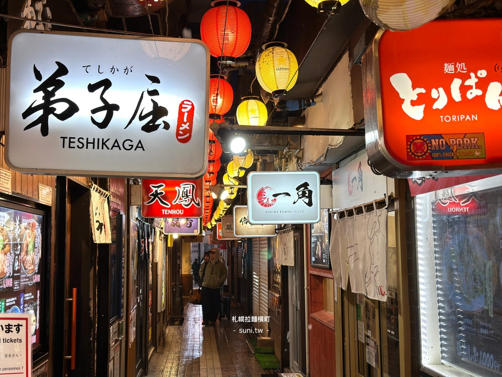 札幌拉麵推薦|麺処とりぱん横丁店。札幌拉麵橫丁內的濃厚雞白湯拉麵(菜單menu) 札幌拉麵推薦|麺処とりぱん横丁店。札幌拉麵橫丁內的濃厚雞白湯拉麵(菜單menu)