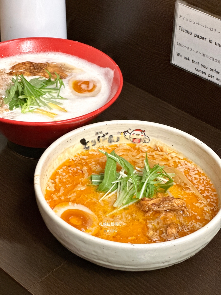 札幌拉麵推薦|麺処とりぱん横丁店。札幌拉麵橫丁內的濃厚雞白湯拉麵(菜單menu) 札幌拉麵推薦|麺処とりぱん横丁店。札幌拉麵橫丁內的濃厚雞白湯拉麵(菜單menu)