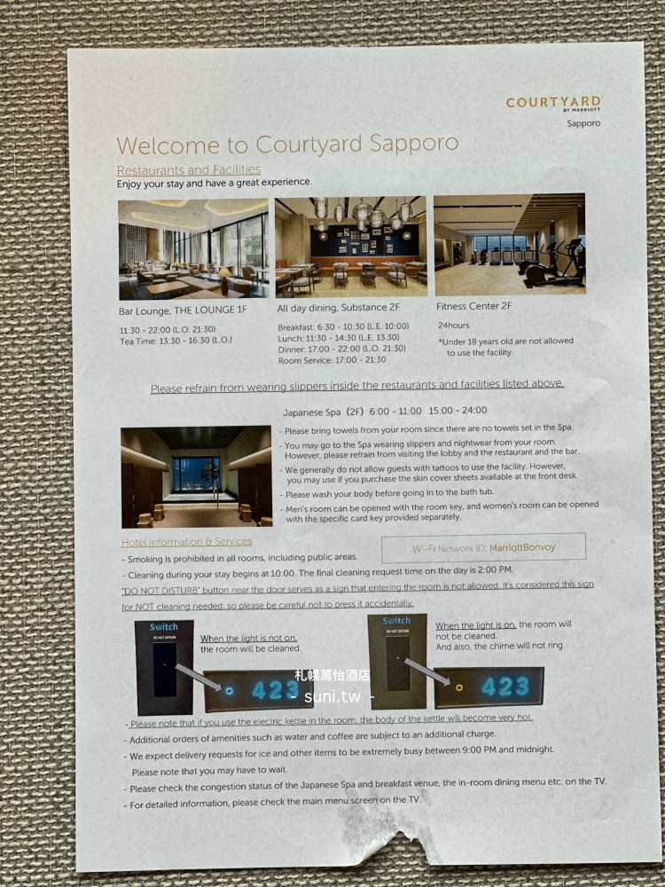札幌萬怡酒店|萬豪集團新開幕。地鐵中島公園附近~Corner room級美髮品牌ReFa的吹風機、理直夾、電棒捲 札幌萬怡酒店|萬豪集團新開幕。地鐵中島公園附近~Corner room級美髮品牌ReFa的吹風機、理直夾、電棒捲