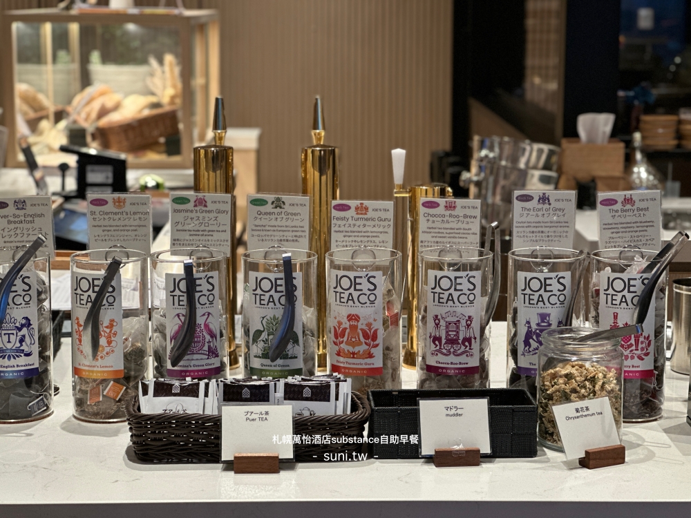 札幌萬怡酒店|Substance。自助早餐午餐吃到飽~菜色價位分享 札幌萬怡酒店|Substance。自助早餐午餐吃到飽~菜色價位分享