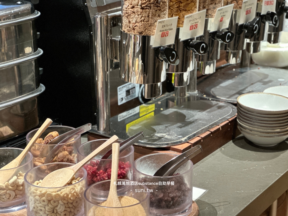 札幌萬怡酒店|Substance。自助早餐午餐吃到飽~菜色價位分享 札幌萬怡酒店|Substance。自助早餐午餐吃到飽~菜色價位分享