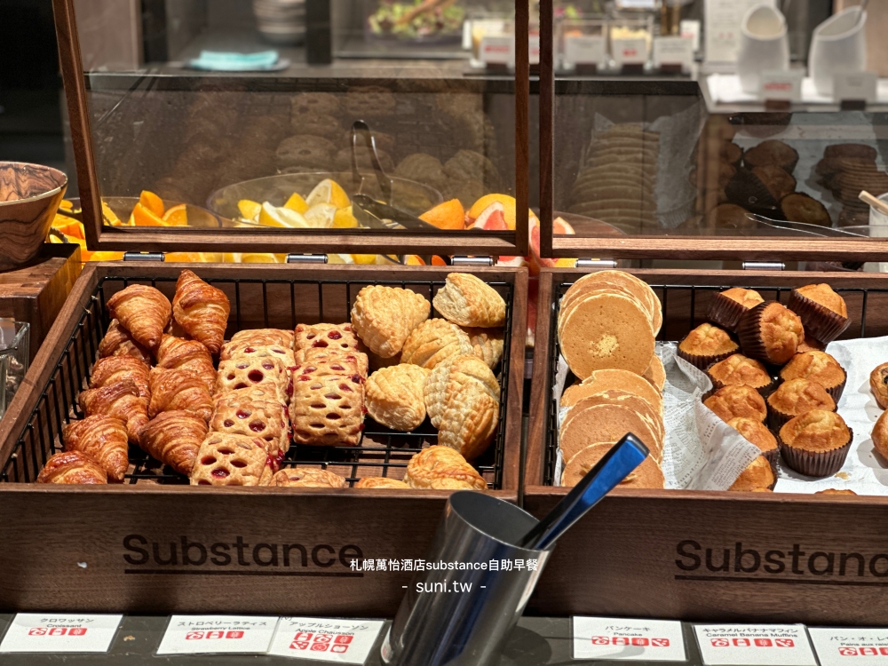 札幌萬怡酒店｜Substance。自助早餐午餐吃到飽～菜色價位分享