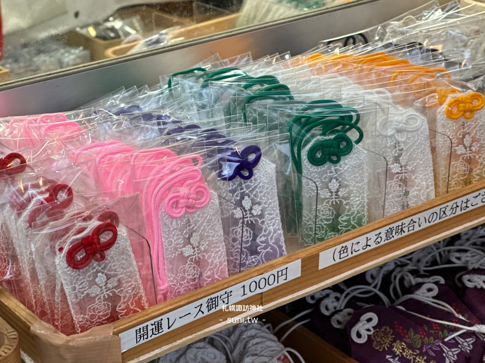 札幌景點推薦|諏訪神社。超美神社祈求良緣和家庭幸福美滿~必買限定御守 札幌景點推薦|諏訪神社。超美神社祈求良緣和家庭幸福美滿~必買限定御守