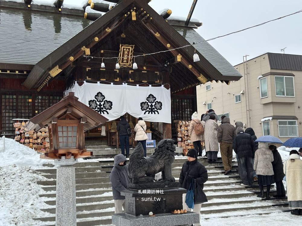 札幌景點推薦|諏訪神社。超美神社祈求良緣和家庭幸福美滿~必買限定御守 札幌景點推薦|諏訪神社。超美神社祈求良緣和家庭幸福美滿~必買限定御守