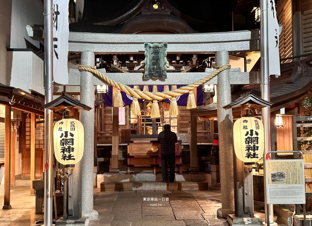 東京車站一日遊｜住宿人形町/小網神社/日本橋/東京車站拍照景點