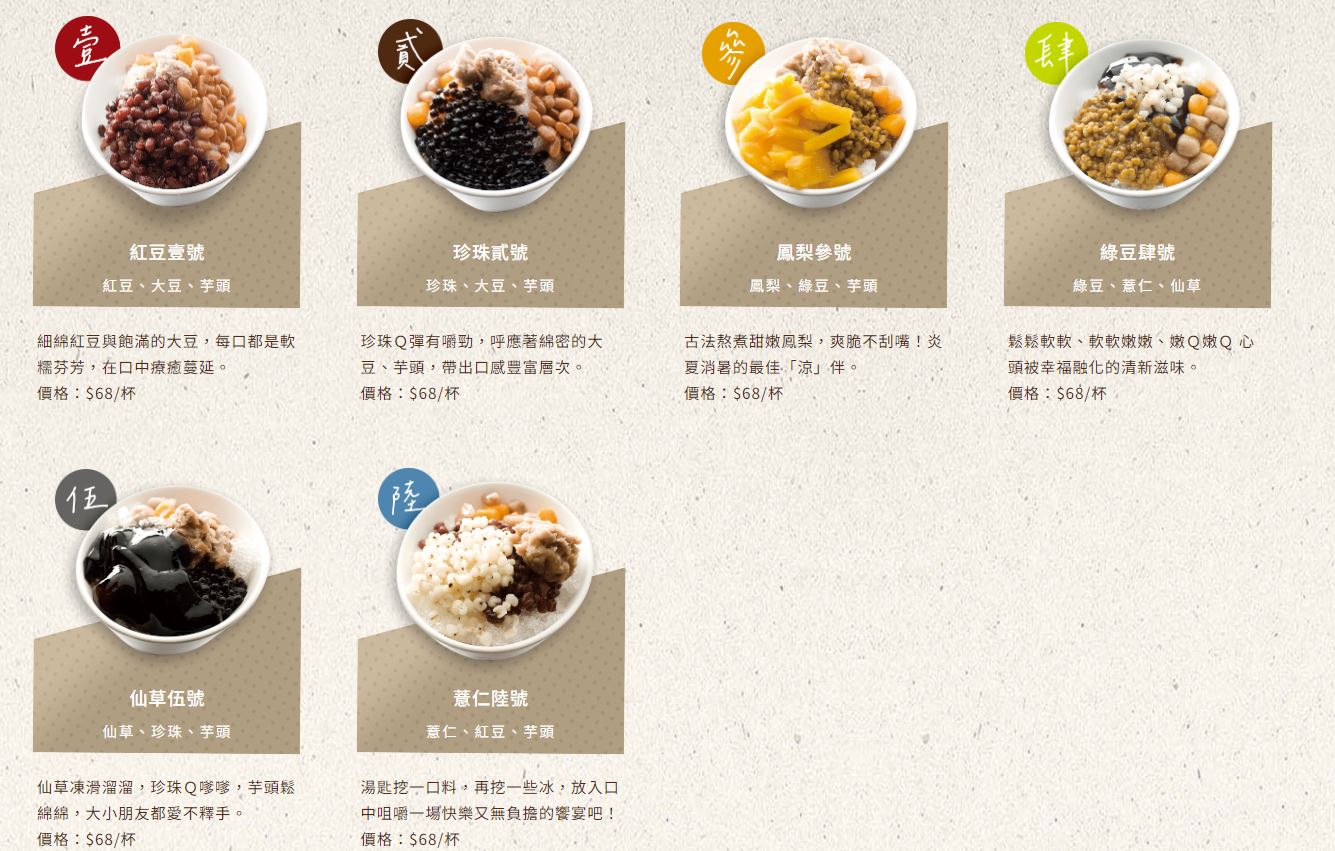 台中小吃｜東東芋圓。用料實在又大碗的夏天冰涼甜點(菜單Menu價位)