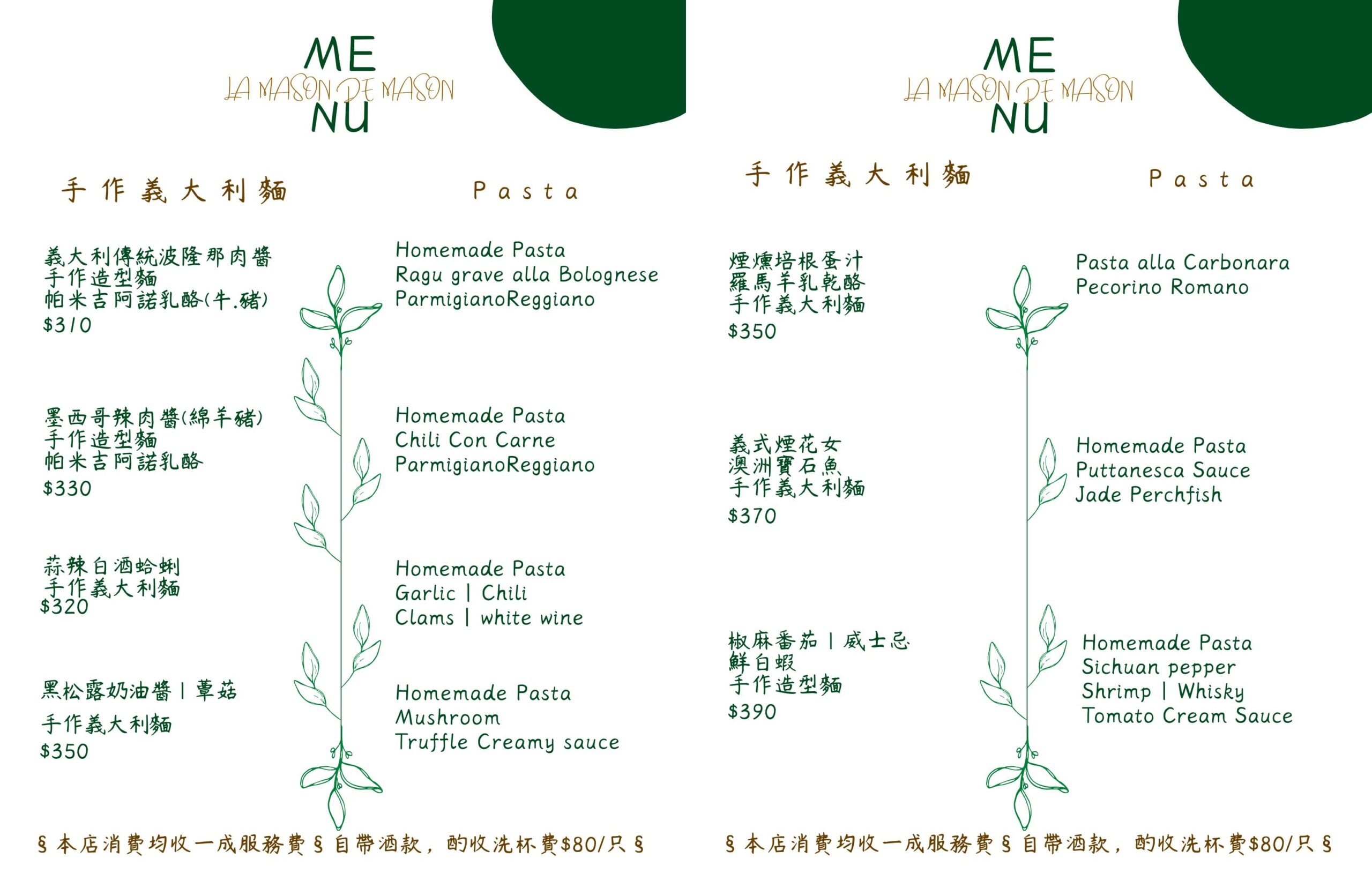 新竹包場餐廳｜竹北核桃蝸牛~10人就能包場的義法料理(菜單價位)
