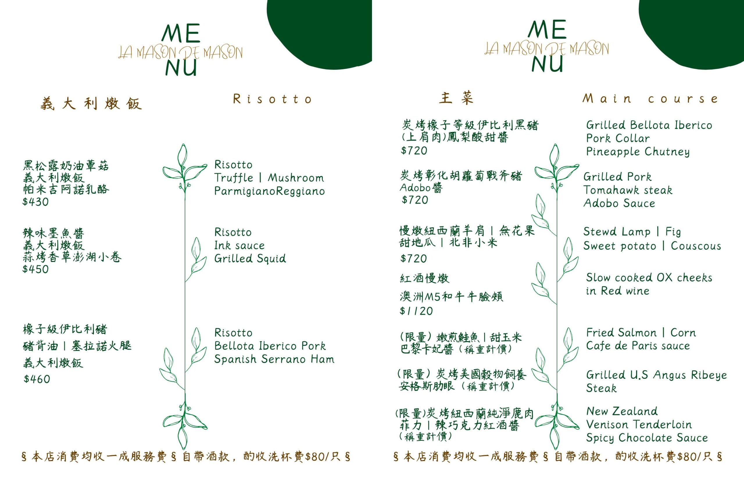 新竹包場餐廳｜竹北核桃蝸牛~10人就能包場的義法料理(菜單價位)