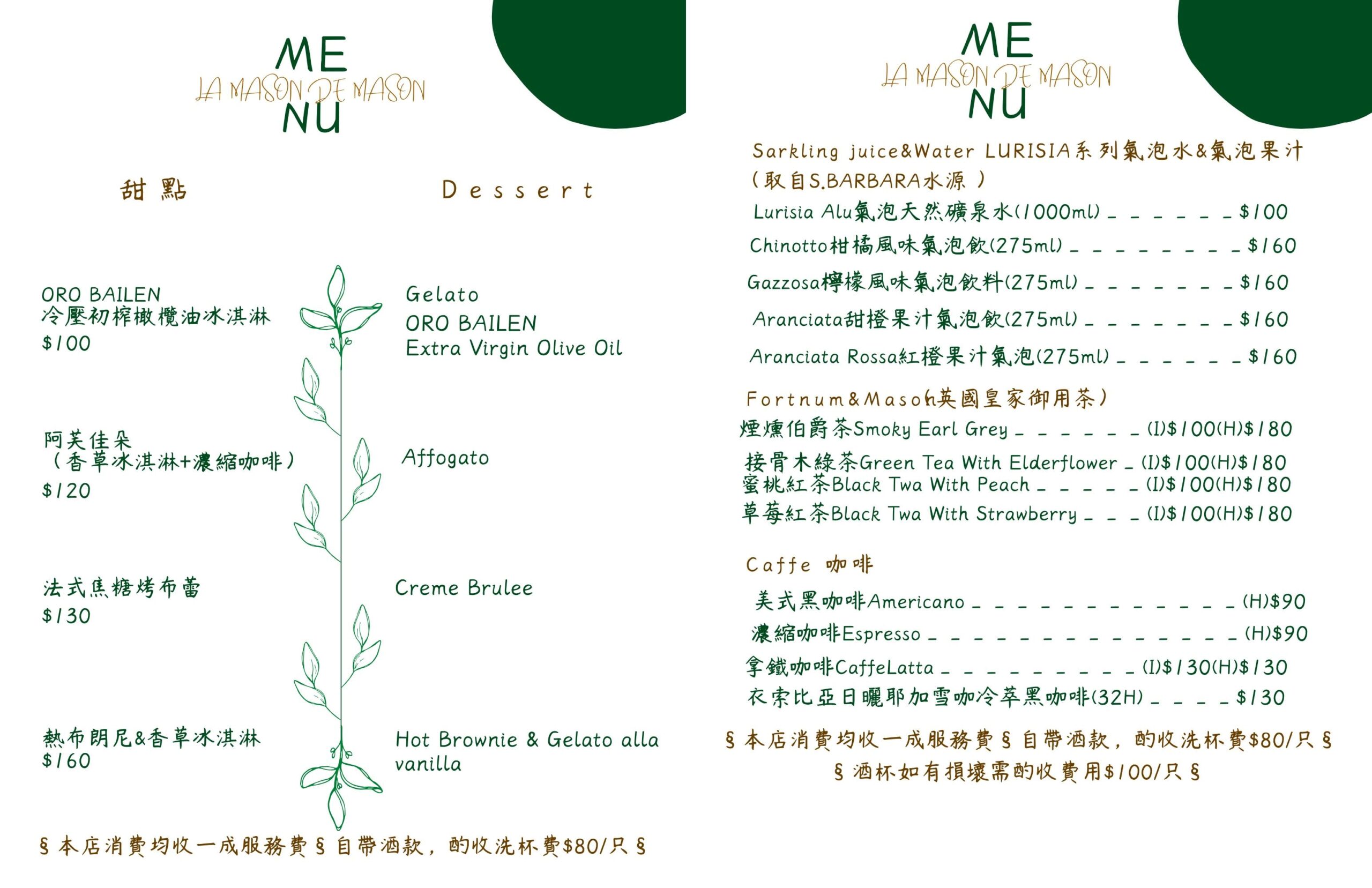 新竹包場餐廳｜竹北核桃蝸牛~10人就能包場的義法料理(菜單價位)