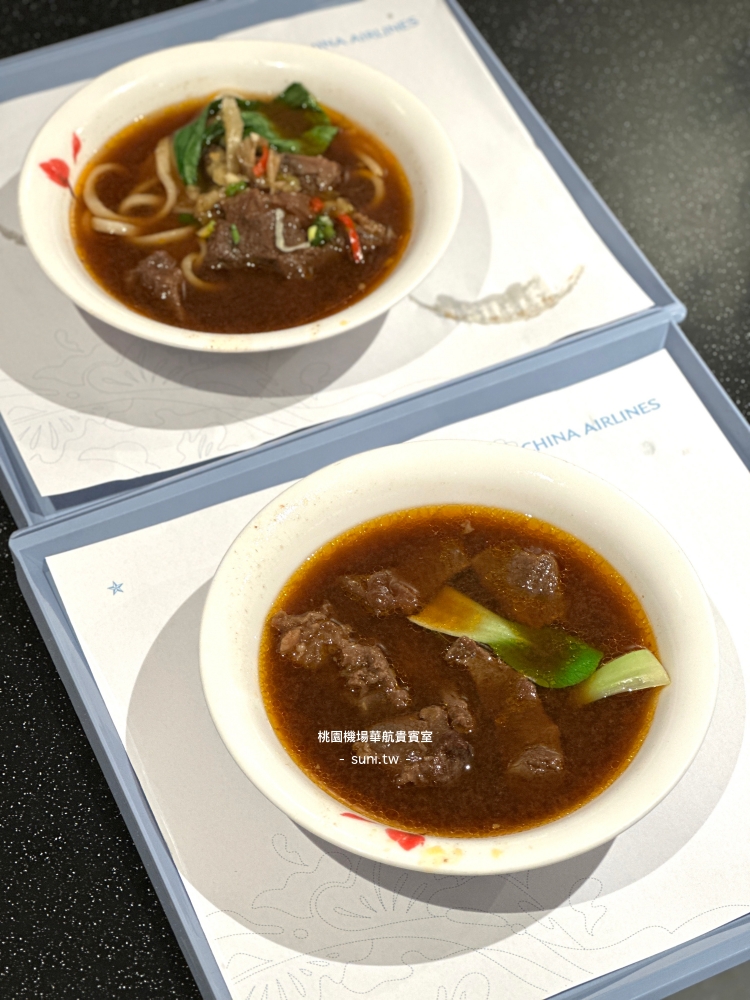 華航貴賓室|桃園機場第二航廈。必吃牛肉麵~餐點開箱 華航貴賓室|桃園機場第二航廈。必吃牛肉麵~餐點開箱