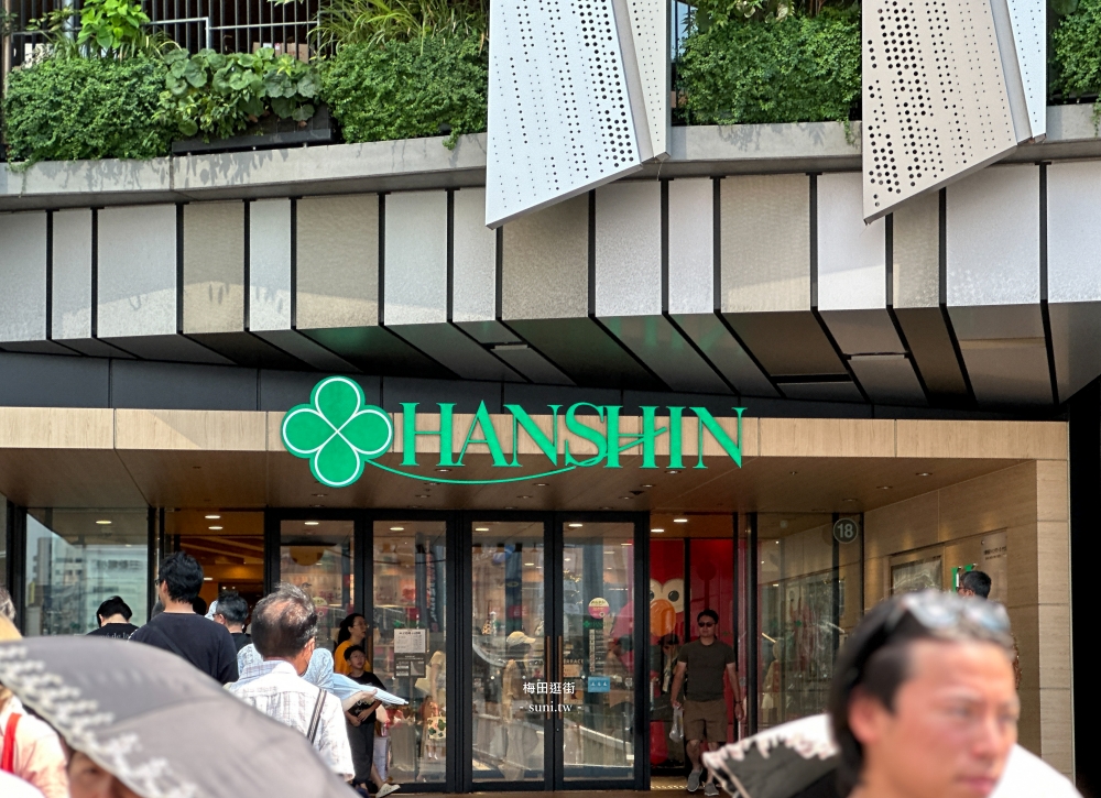 梅田逛街地圖｜一篇看懂梅田車站的8間百貨、商店街地下街(樓層平面圖/營業時間/官方網站)