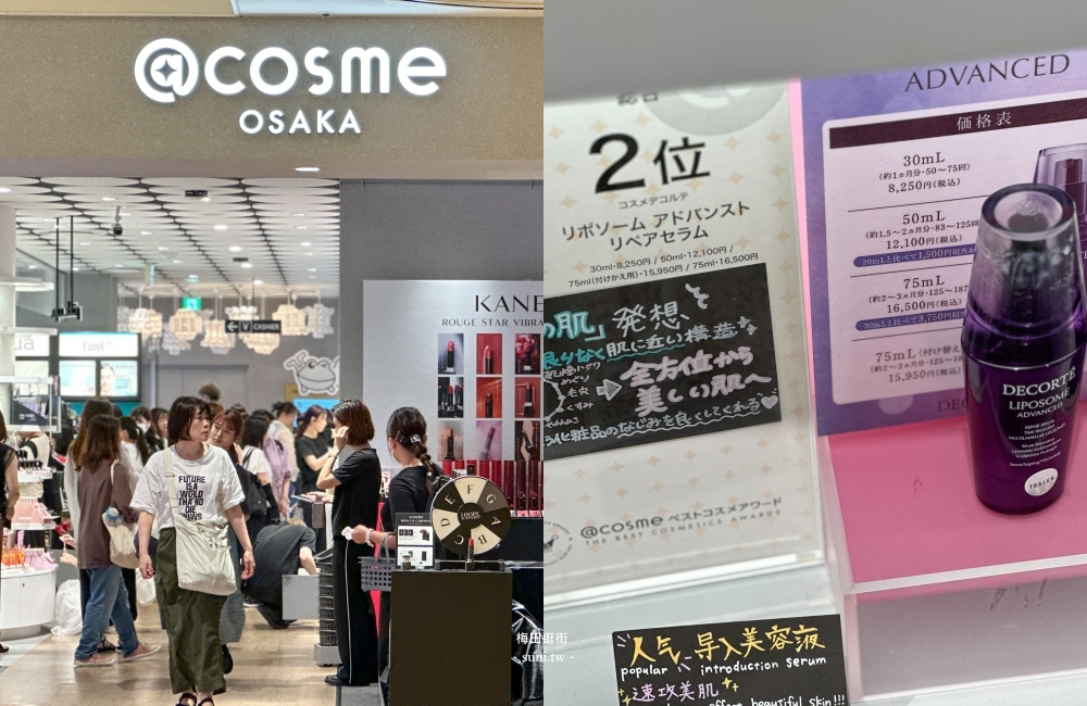 梅田逛街地圖｜一篇看懂梅田車站的8間百貨、商店街地下街(樓層平面圖/營業時間/官方網站)