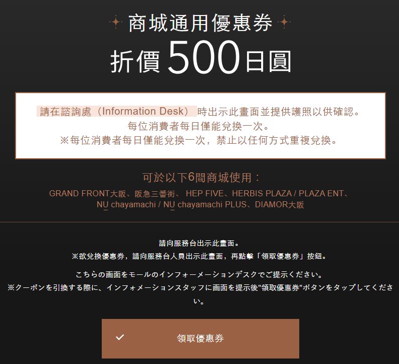 梅田逛街地圖｜一篇看懂梅田車站的8間百貨、商店街地下街(樓層平面圖/營業時間/官方網站)