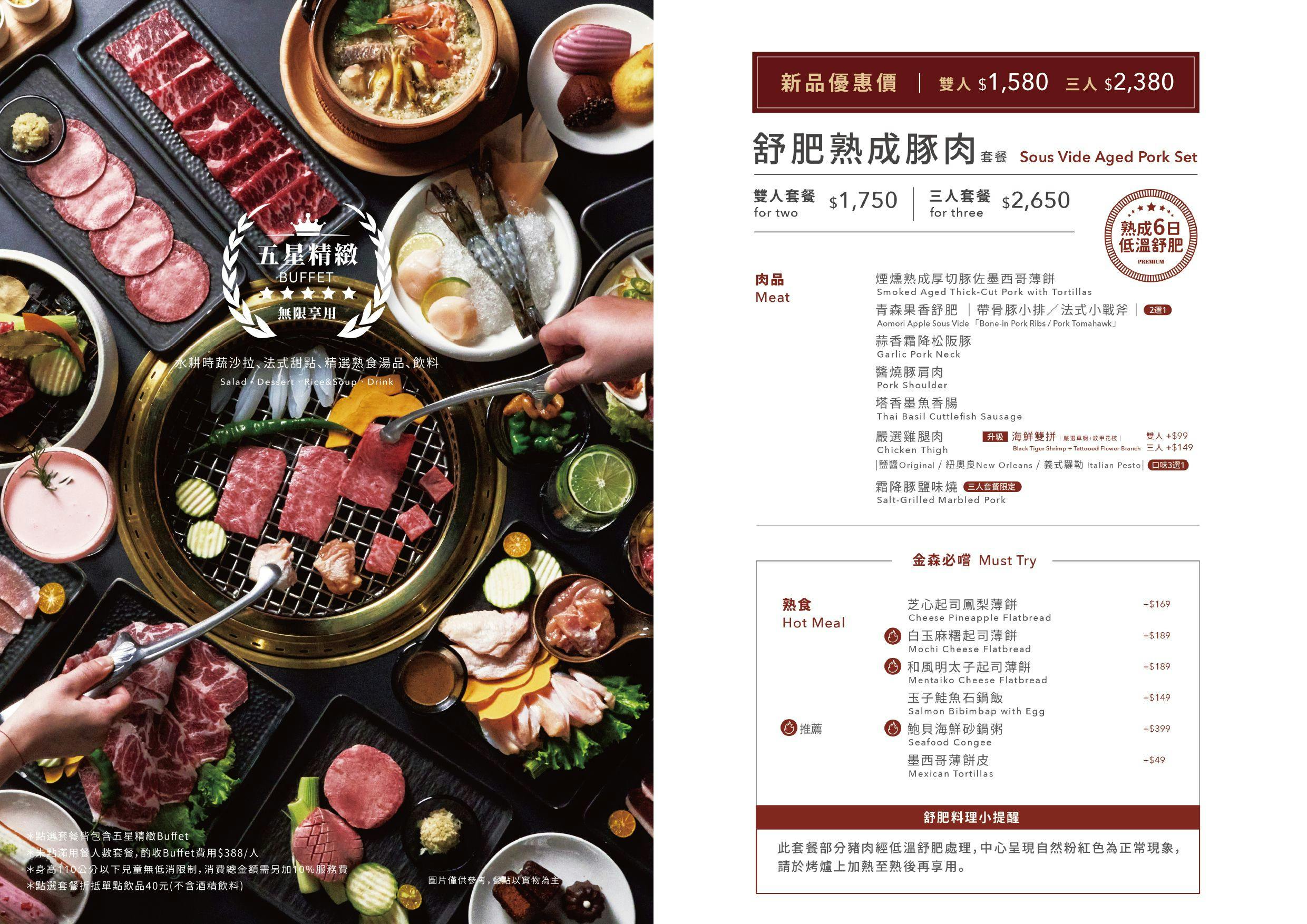 森森燒肉菜單 2026｜新竹清大吃到飽、套餐價位、10幾種法式甜點、沙拉吧、飲料吧吃到飽優惠