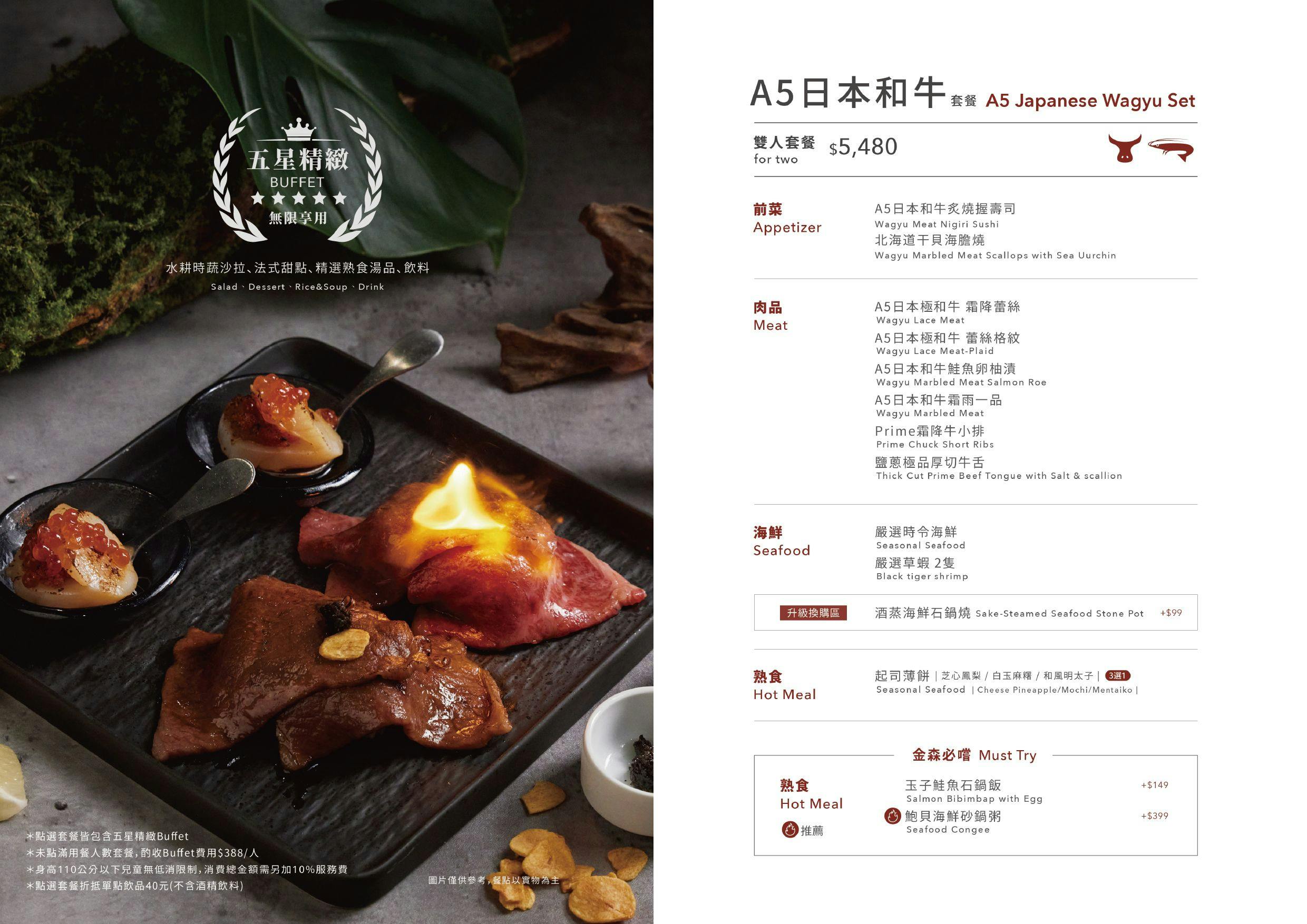 森森燒肉菜單 2026｜新竹清大吃到飽、套餐價位、10幾種法式甜點、沙拉吧、飲料吧吃到飽優惠