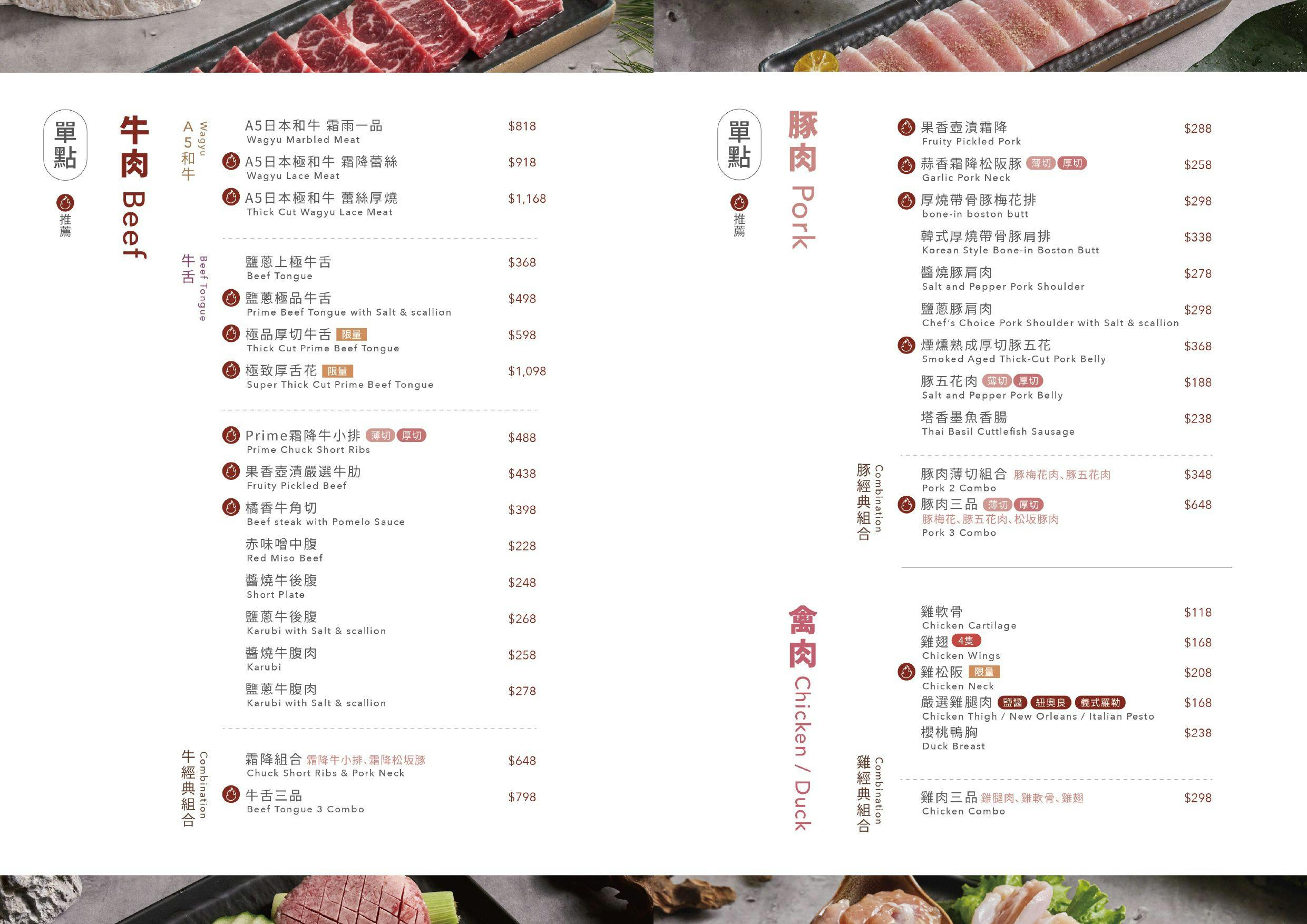 森森燒肉菜單 2026｜新竹清大吃到飽、套餐價位、10幾種法式甜點、沙拉吧、飲料吧吃到飽優惠