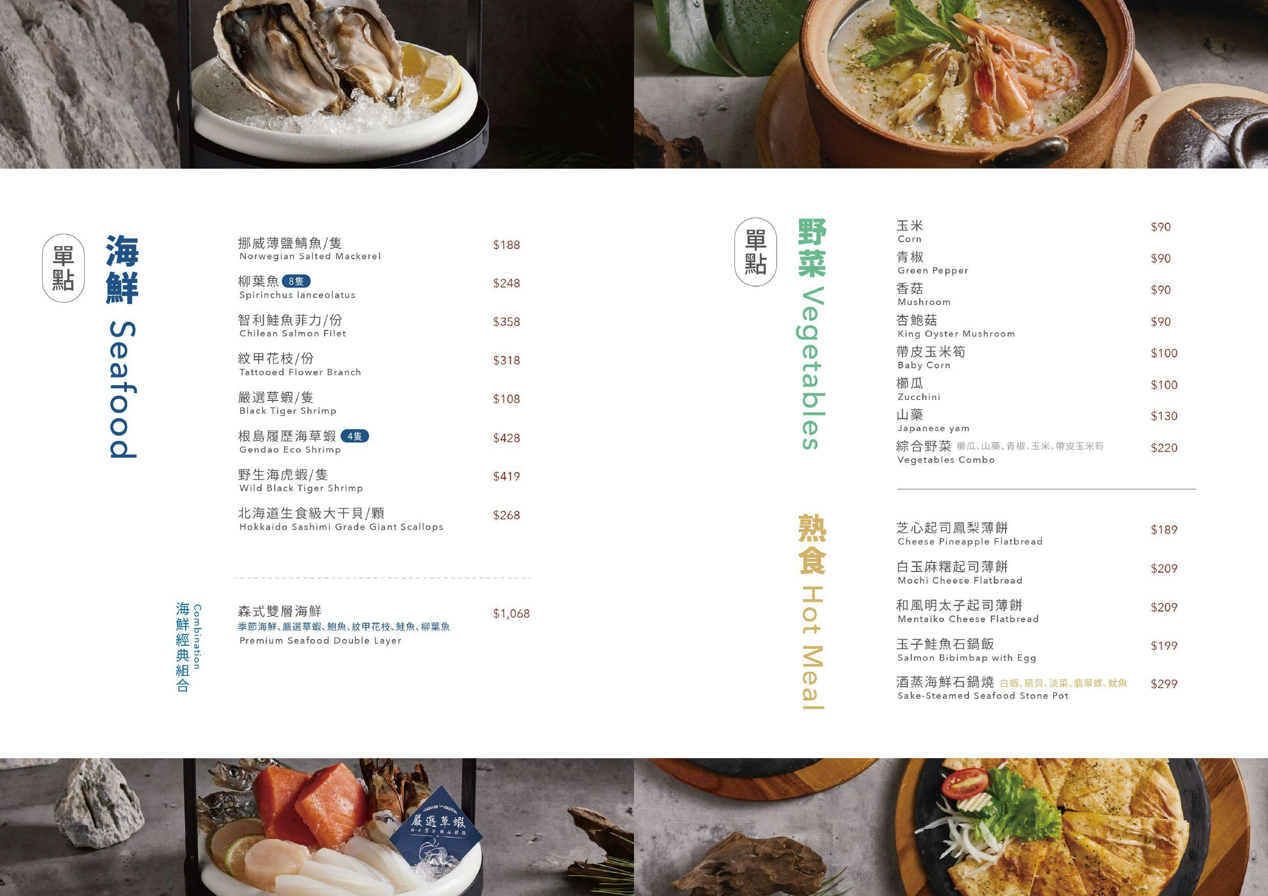 森森燒肉菜單 2026｜新竹清大吃到飽、套餐價位、10幾種法式甜點、沙拉吧、飲料吧吃到飽優惠