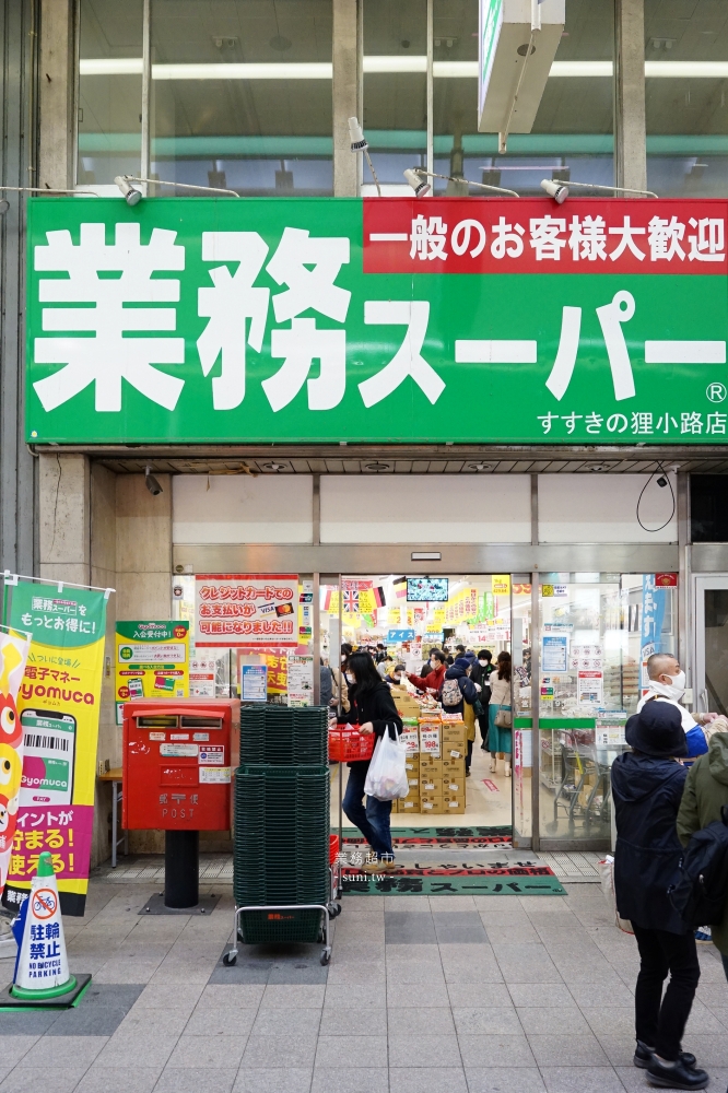 札幌必買推薦｜業務超市。飲料便利商店半價~貍小路商店街內