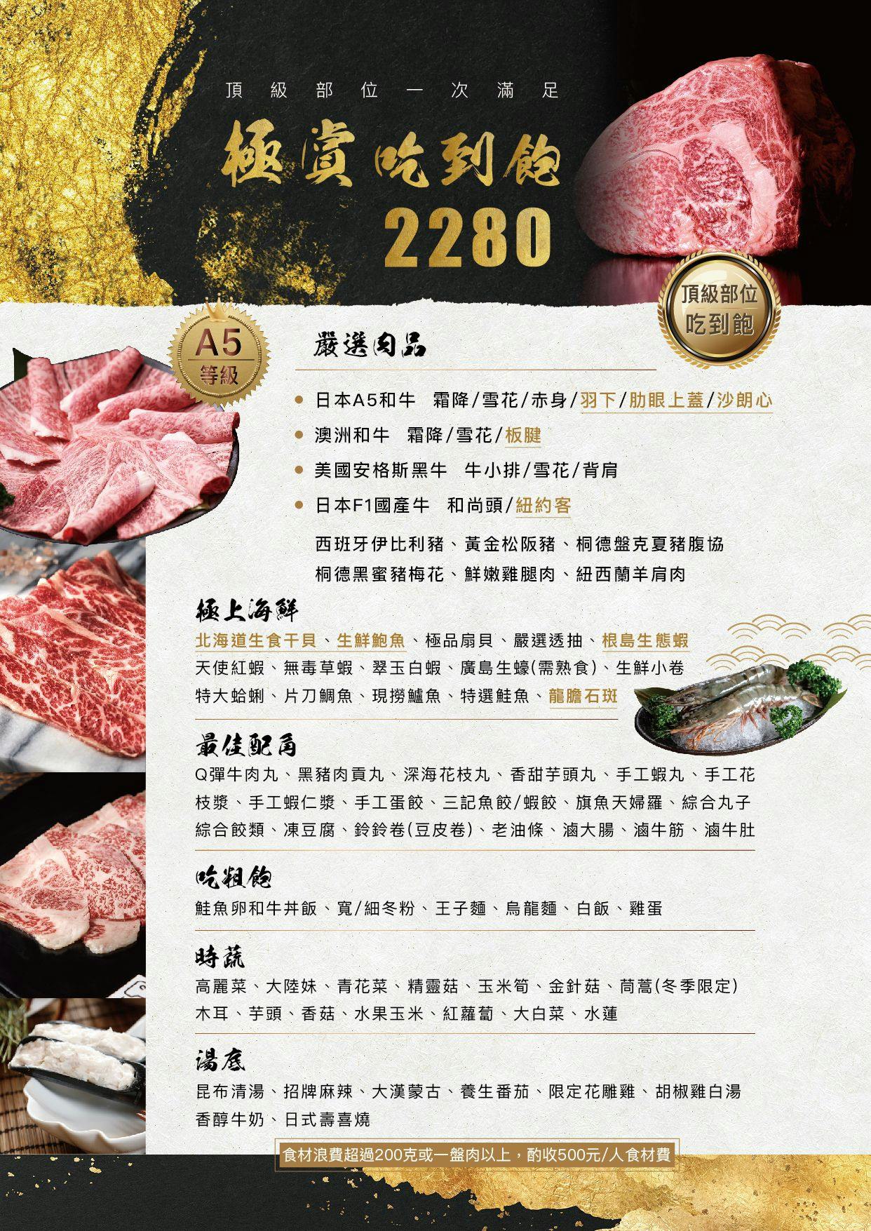 台北和牛吃到飽推薦|極鶴和牛火鍋。1580元起日本A5和牛吃到飽~上百種品項(菜單價位) 台北和牛吃到飽推薦|極鶴和牛火鍋。1580元起日本A5和牛吃到飽~上百種品項(菜單價位)