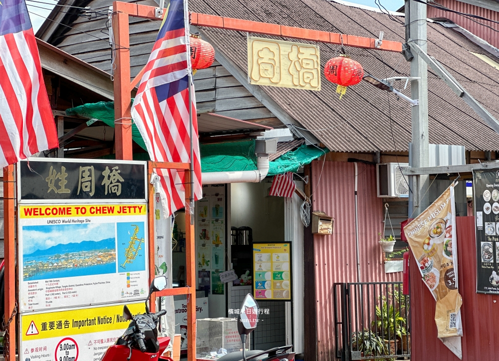 檳城景點推薦|8個喬治市區半日遊。市政廳/娘惹博物館/姓氏橋/街頭藝術/光大大廈 檳城景點推薦|8個喬治市區半日遊。市政廳/娘惹博物館/姓氏橋/街頭藝術/光大大廈