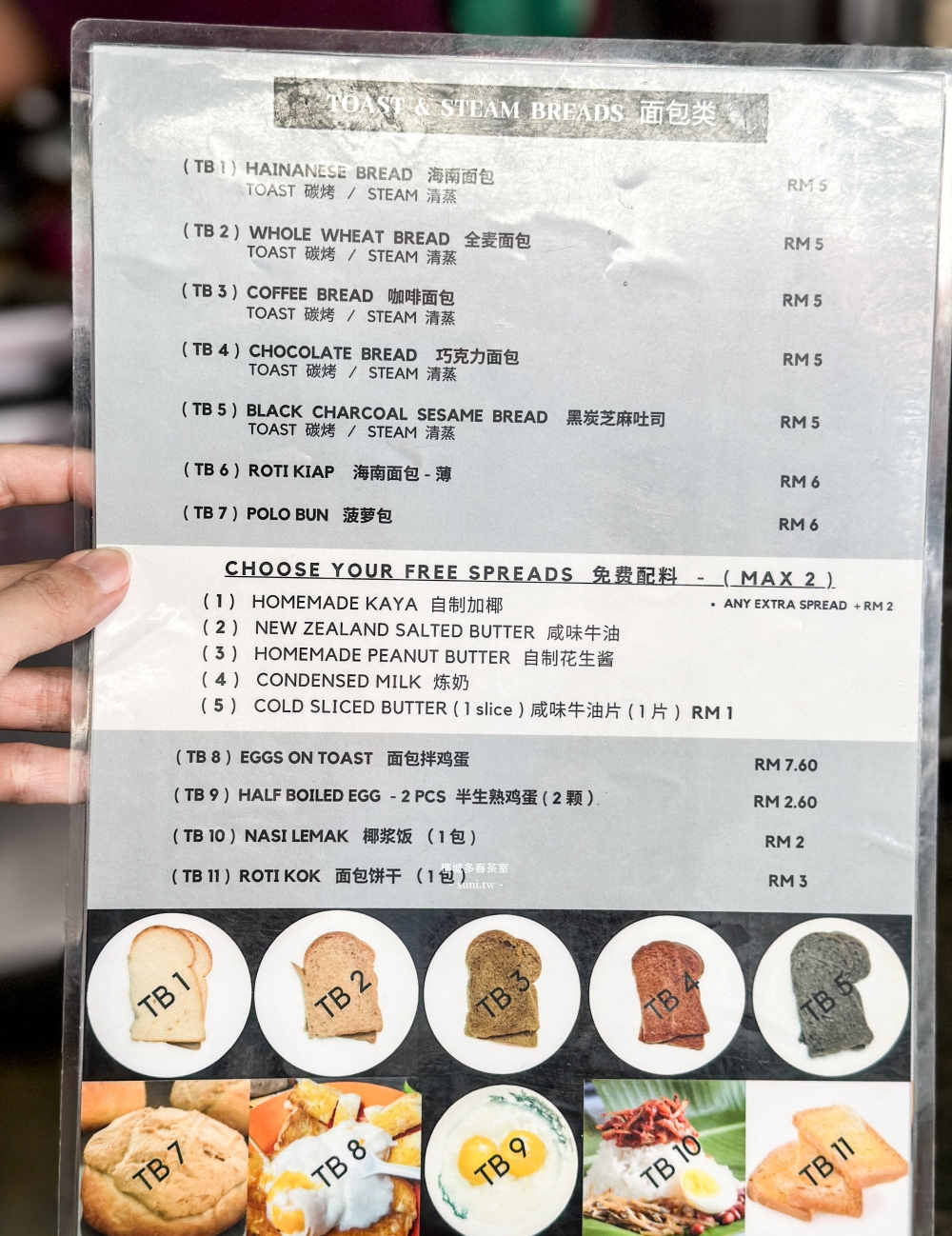 檳城早餐推薦|多春茶室Toh Soon Cafe。排隊必吃的烤吐司美食(菜單menu) 檳城早餐推薦|多春茶室Toh Soon Cafe。排隊必吃的烤吐司美食(菜單menu)