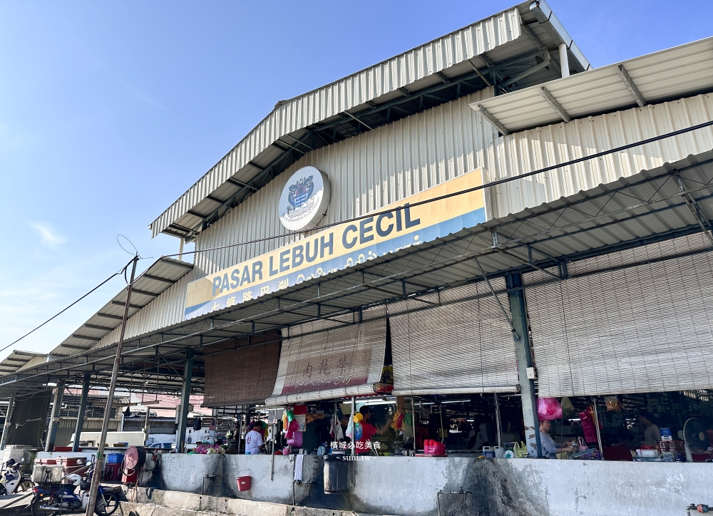 檳城必吃美食推薦|七條路市場Pasar Lebuh Cecil。8間便宜又好吃的檳城美食 檳城必吃美食推薦|七條路市場Pasar Lebuh Cecil。8間便宜又好吃的檳城美食