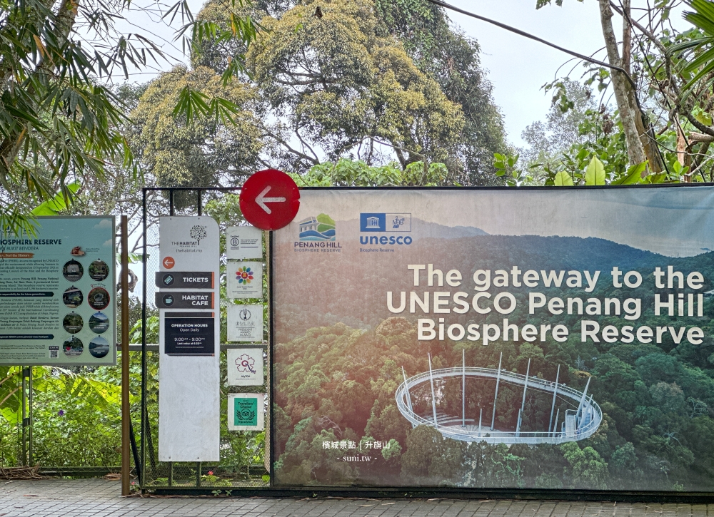 升旗山Penang Hill攻略2026｜檳城必去景點纜車票價、The Habitat生態公園、360度美景