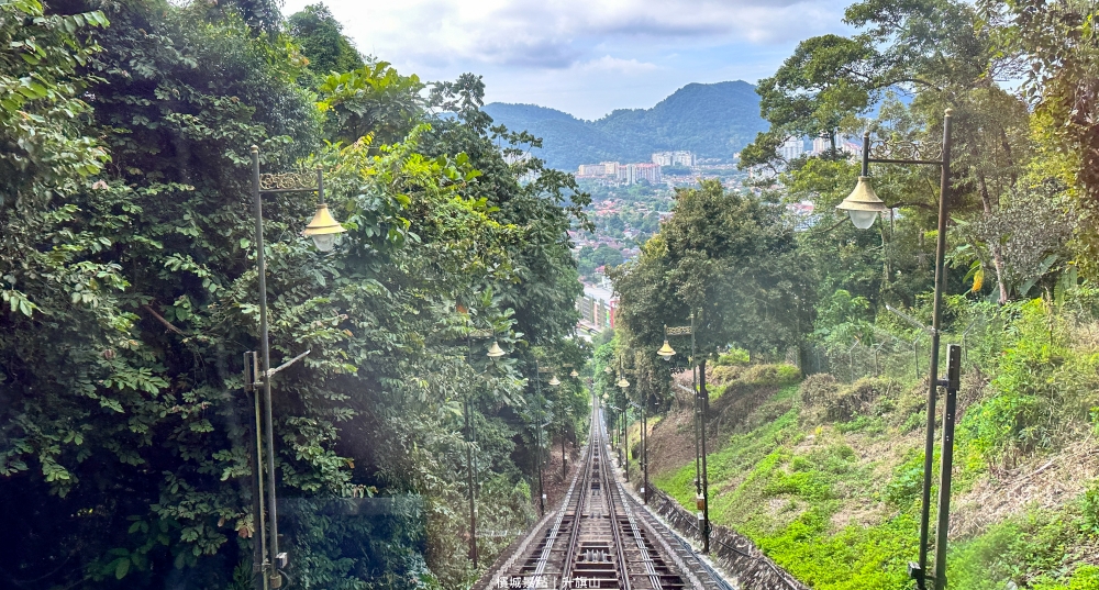升旗山Penang Hill攻略2026｜檳城必去景點纜車票價、The Habitat生態公園、360度美景