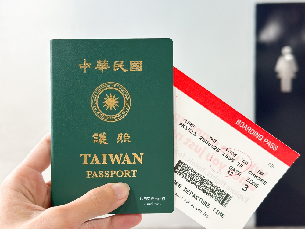沙巴亞庇自由行3天行程|高CP值海景房、跳島浮潛、換錢、百貨公司和最新旅遊注意事項 沙巴亞庇自由行3天行程|高CP值海景房、跳島浮潛、換錢、百貨公司和最新旅遊注意事項