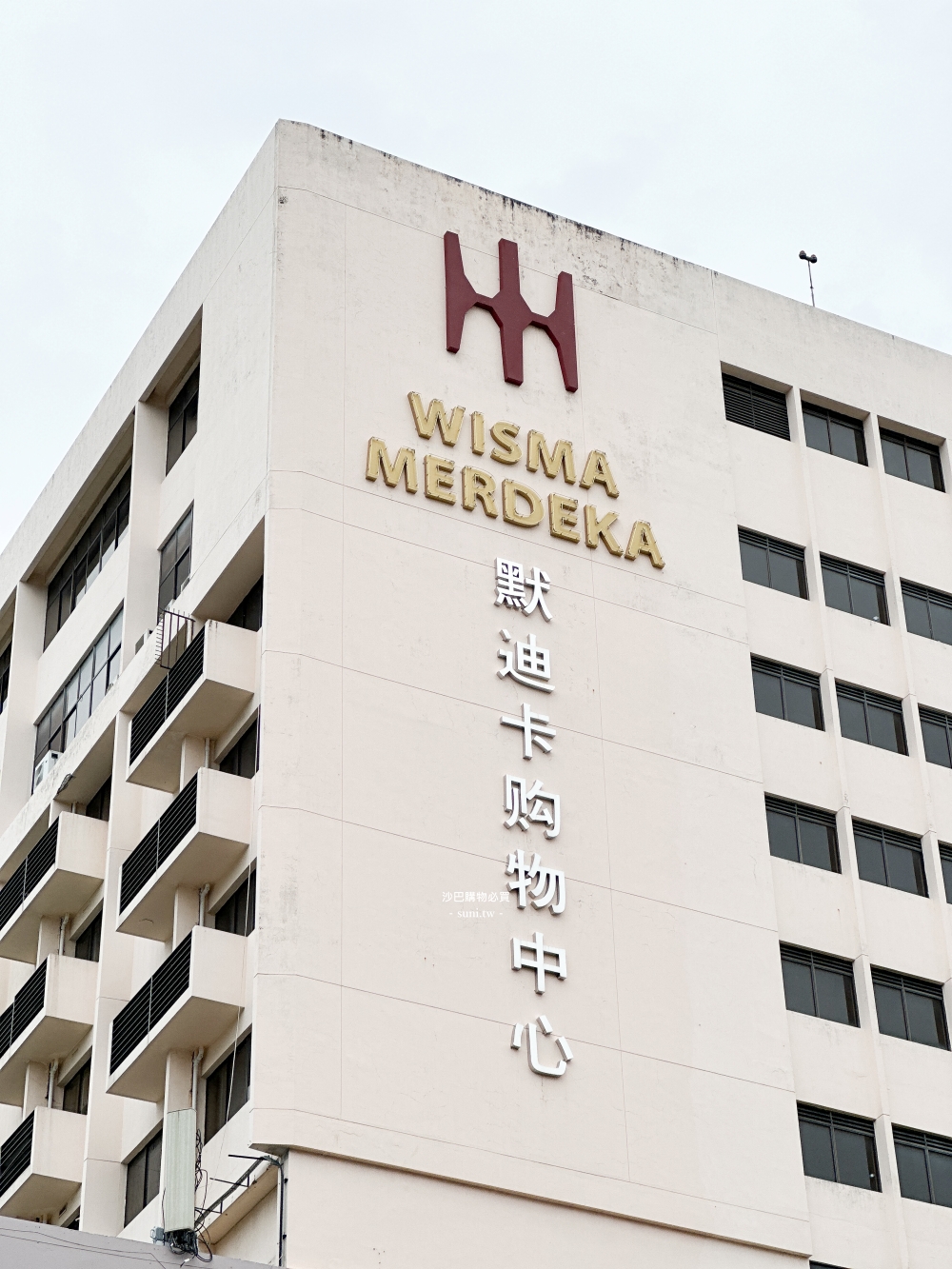 沙巴亞庇購物推薦|3大百貨公司和1條老街、5樣必買伴手禮美食!購物前先換錢 沙巴亞庇購物推薦|3大百貨公司和1條老街、5樣必買伴手禮美食!購物前先換錢