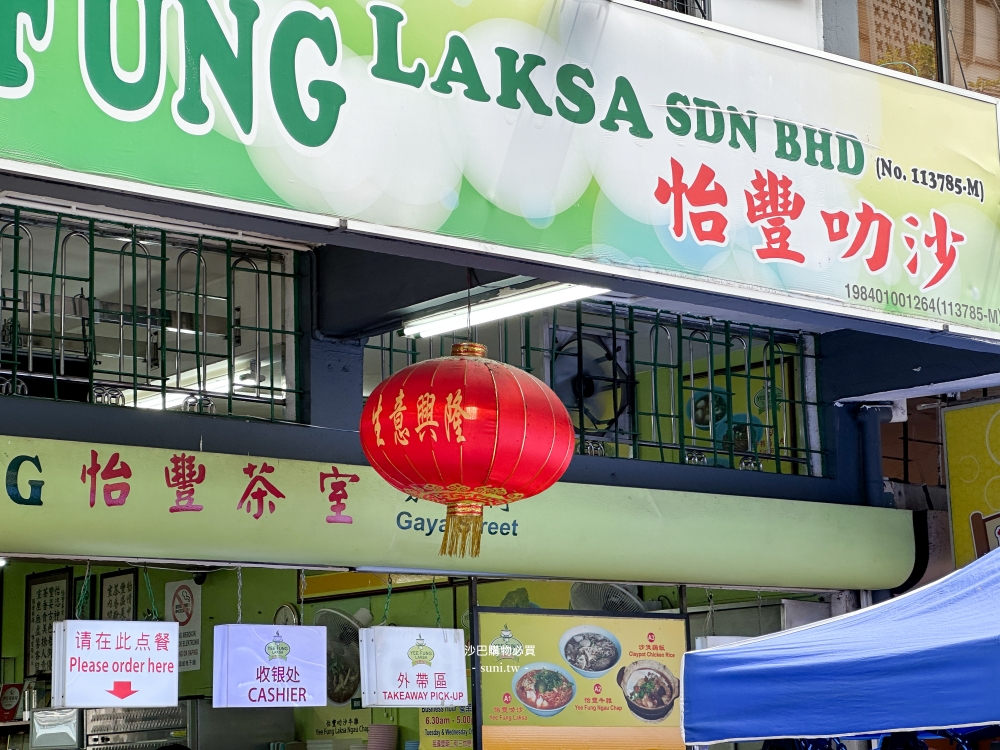 沙巴亞庇購物推薦｜3大百貨公司和1條老街、5樣必買伴手禮美食！購物前先換錢