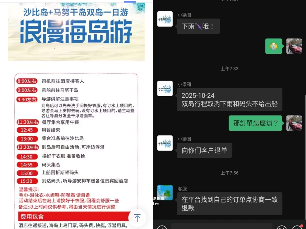 沙巴跳島行程推薦|從亞庇出發馬努甘島浮潛天堂。不只能參加套裝行程,也可以自己跳島 沙巴跳島行程推薦|從亞庇出發馬努甘島浮潛天堂。不只能參加套裝行程,也可以自己跳島