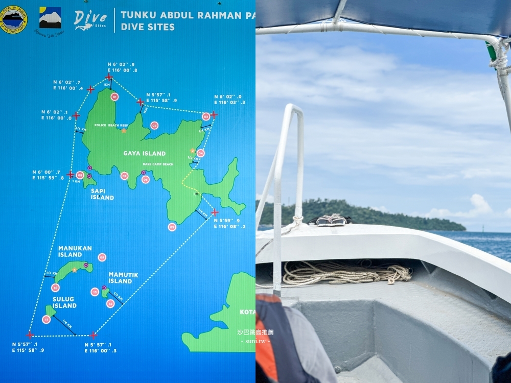 沙巴跳島行程推薦|從亞庇出發馬努甘島浮潛天堂。不只能參加套裝行程,也可以自己跳島 沙巴跳島行程推薦|從亞庇出發馬努甘島浮潛天堂。不只能參加套裝行程,也可以自己跳島